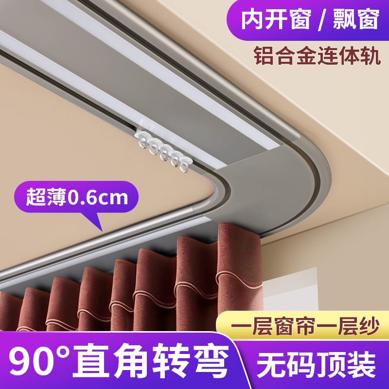 SUXI/素昔铝合金双轨道超薄滑道内开窗飘窗专用静音双滑道跑道