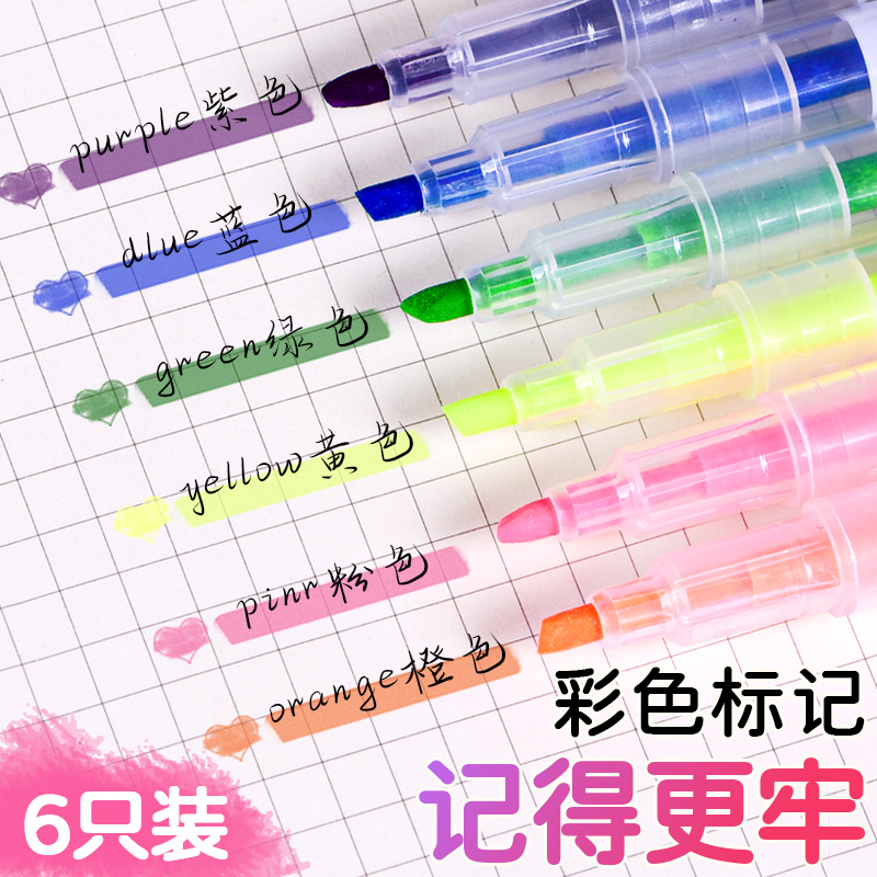 西畔6支6色双头荧光笔彩色标记笔小学生用手账笔记号笔划速干1212