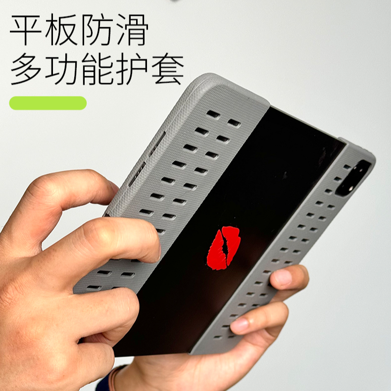 陈招财平板护套防感应电多功能游戏防滑防硌手护套通用散热迷你
