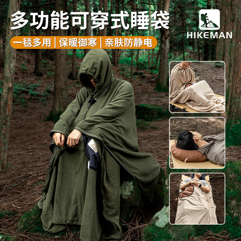 户外睡袋露营便携式睡袋内胆春秋午睡毯可穿式薄款防静电成人野外