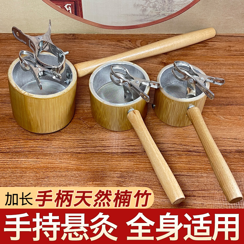防烫艾灸器天然楠竹手持艾灸盒加长手持艾灸夹家用艾灸罐艾灸架