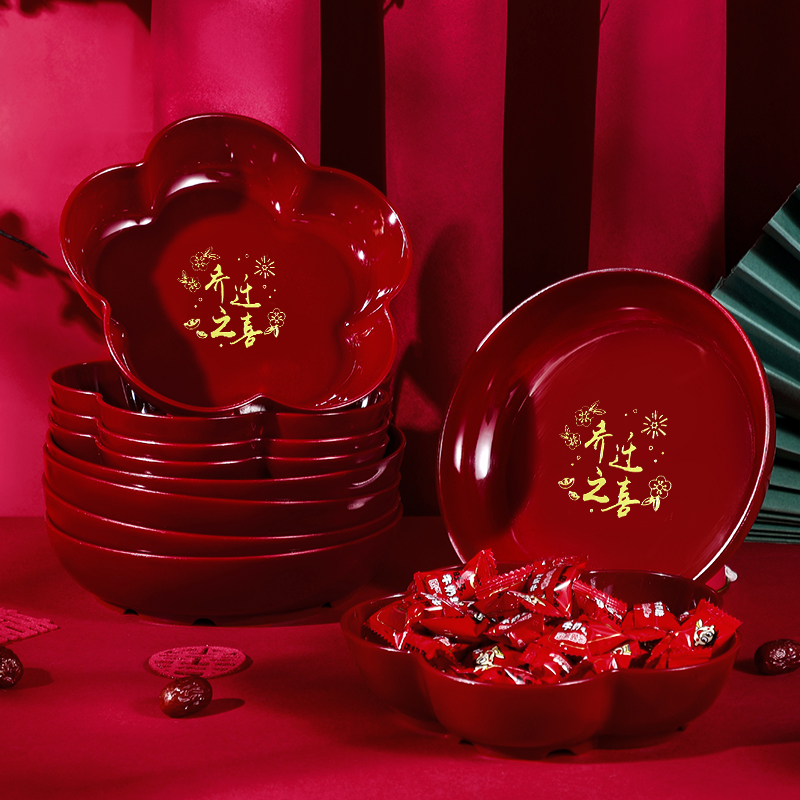 乔迁之喜果盘新居搬家入宅仪式用品圆形糖果喜盘子装饰布置水果盘