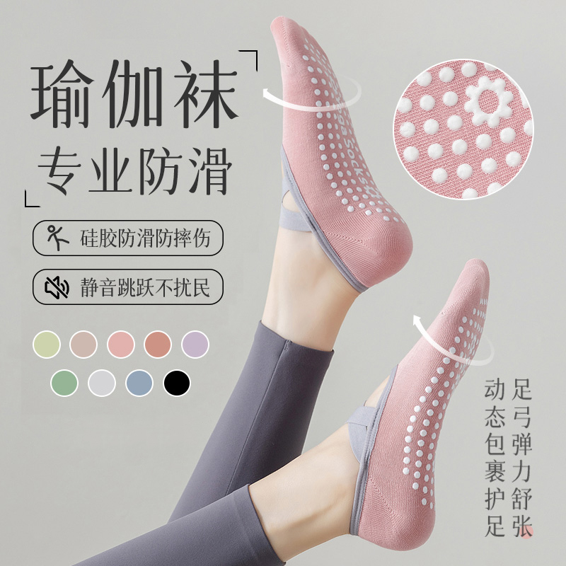女士瑜伽袜子女船袜春夏防滑普拉提夏季室内专用地板袜健身舞蹈