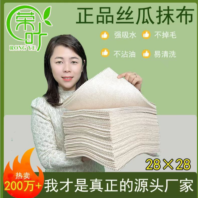 rongye/荣叶片装10片丝瓜抹布吸油不沾加大油加厚家用清洁布HL