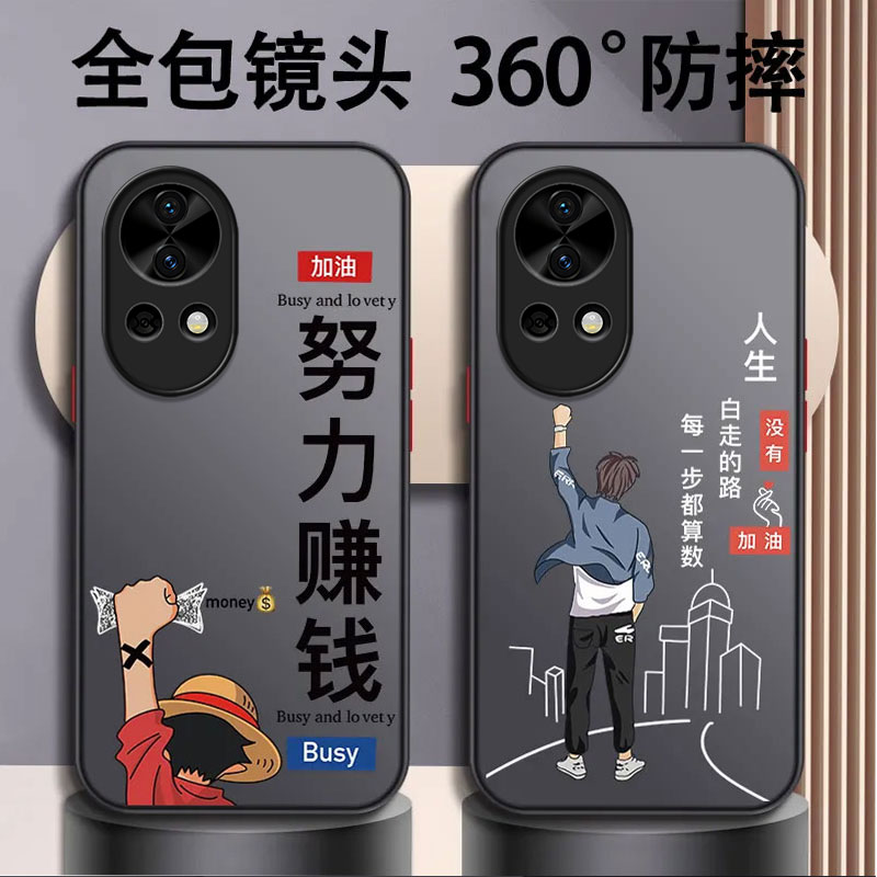 适用【华为nova13】手机壳肤感壳努力赚钱男款轻奢个性简约防摔保护