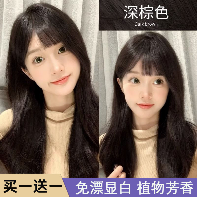 深棕色染发膏遮盖白发纯植物天然自己在家染不伤发不刺激免漂学生