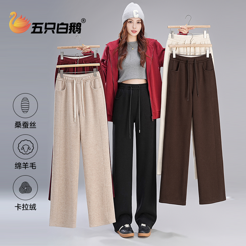 五只白鹅羊毛蚕丝裤垂感窄版直筒阔腿裤女士冬季加绒加厚裤子6233