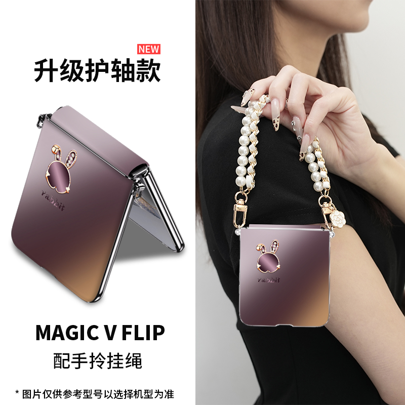 梅子色兔子适用荣耀magic v flip2手机壳小折叠MagicVFlip护轴ins