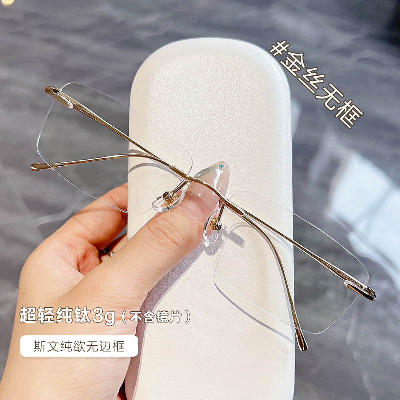 超轻纯钛金丝眼镜近视男款无边框可配有度数素颜切边无框眼睛架女