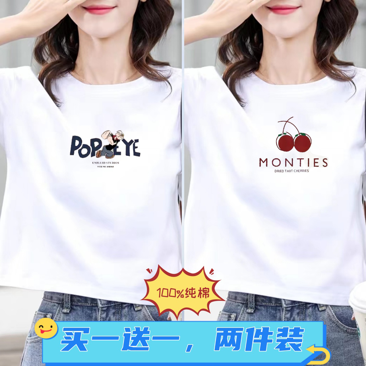 【两件装】100%纯棉短袖T恤衫短款上衣女宽松夏季小个子高腰潮流t恤