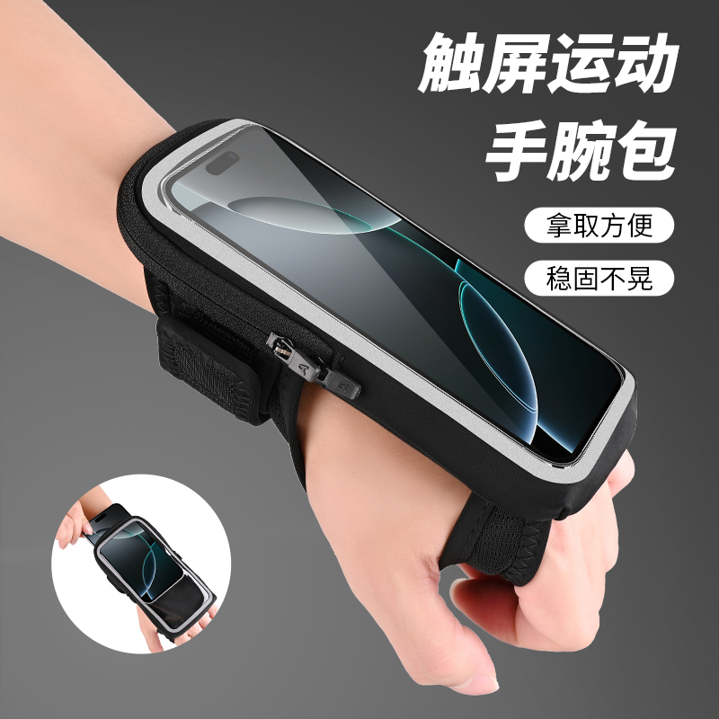 运动手机手臂包可触屏防水臂袋轻薄透气户外骑行跑步带娃男女通用