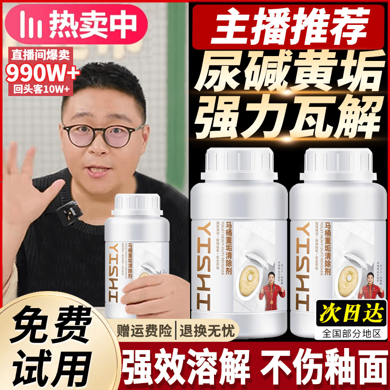【郝劭we推荐】尿碱溶解剂强力去除尿垢神器马桶清洁除菌马桶清洁剂