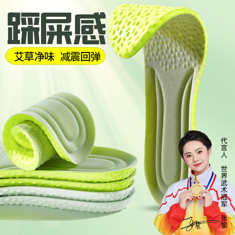 足臣氏踩屎男女吸汗防臭高弹减震透气软底夏季运动鞋踩屎软鞋垫