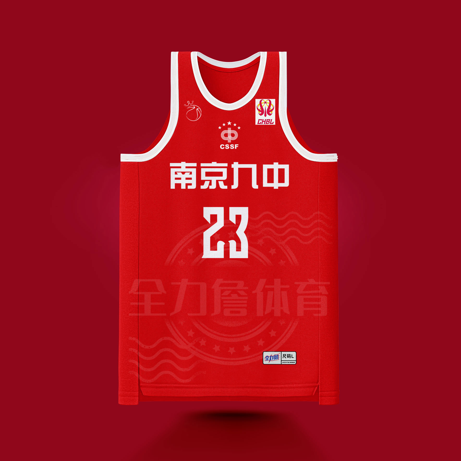 全力詹 AU刺绣球衣定制DIY篮球服CHBL大学生比赛耐高中团购美式