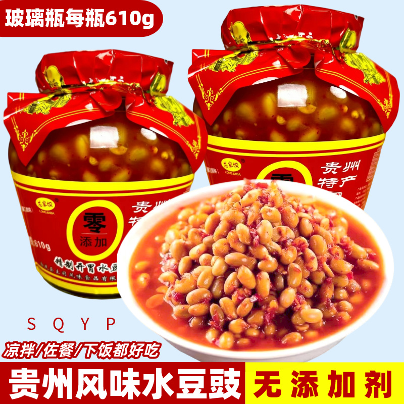 【0添加剂】水豆豉贵州特产风味开胃下饭菜即食凉拌蘸水调味610g