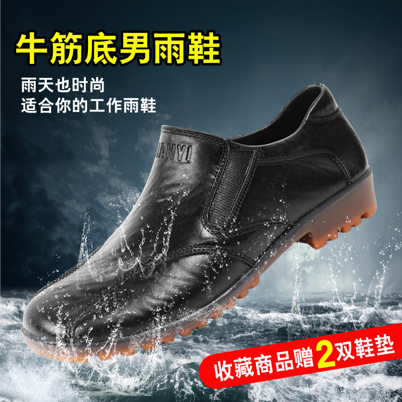 劳保雨鞋男士厚底防滑耐磨防水鞋低帮洗车工地钓鱼厨房厨师胶鞋男