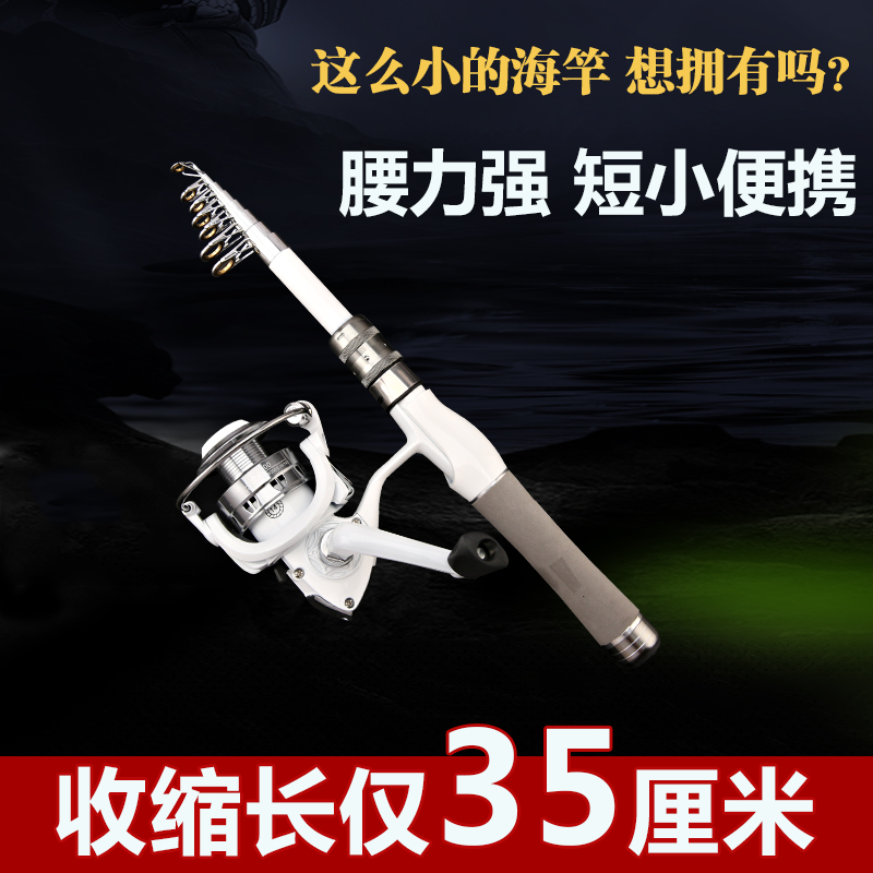 白色迷你伸缩路亚杆远投杆路滑杆碳素鱼竿海竿套装M硬度超短便携