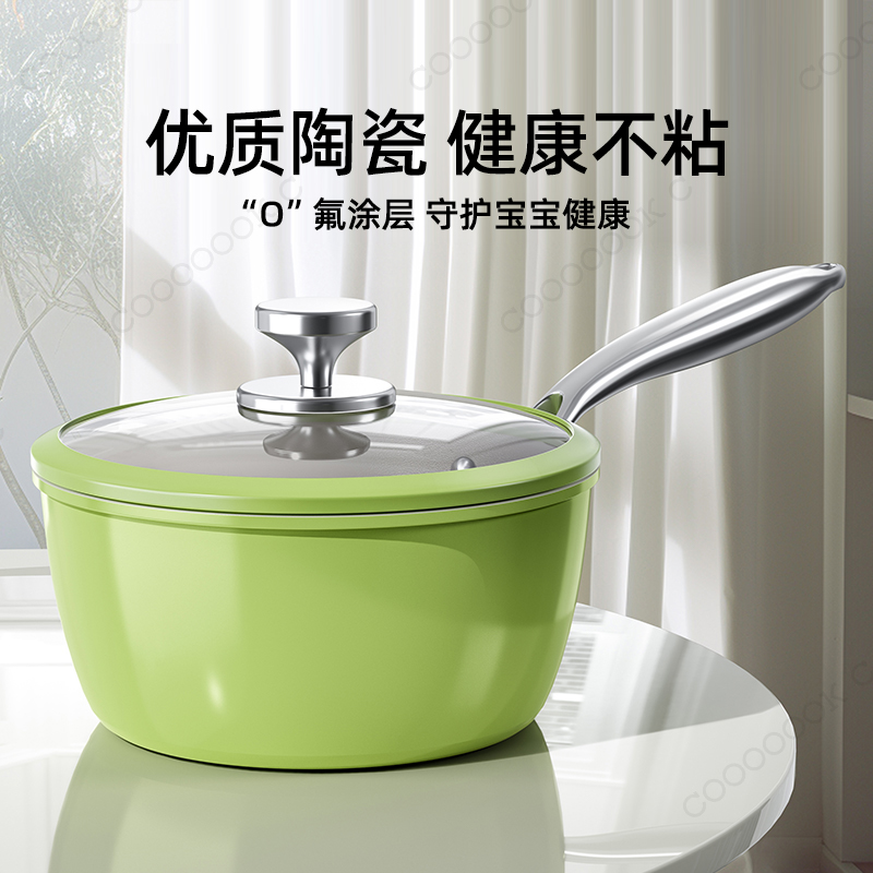 炊达人牛油果绿陶瓷奶锅一人食宝宝辅食锅不粘锅早餐锅家用奶锅dr