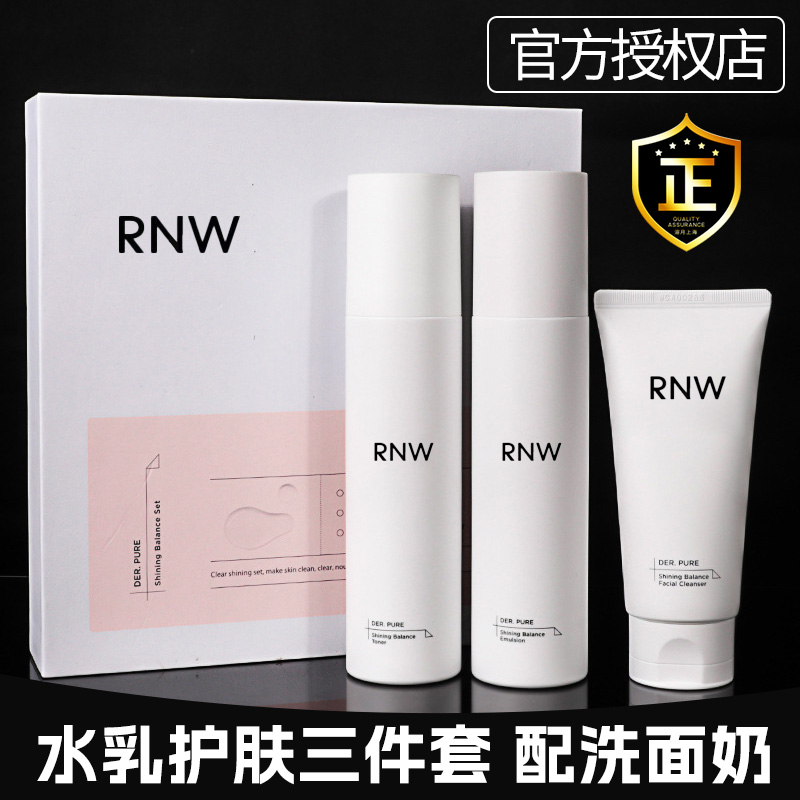 RNW如薇晶萃水乳套盒保湿补水干油皮烟酰胺提亮护肤品套盒新鲜