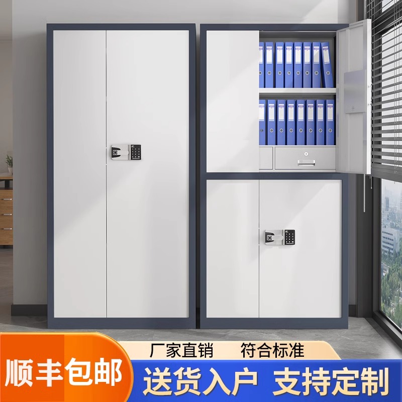 加厚电子保密柜办公室储物密码柜指纹加密铁皮文件柜保险柜档案柜