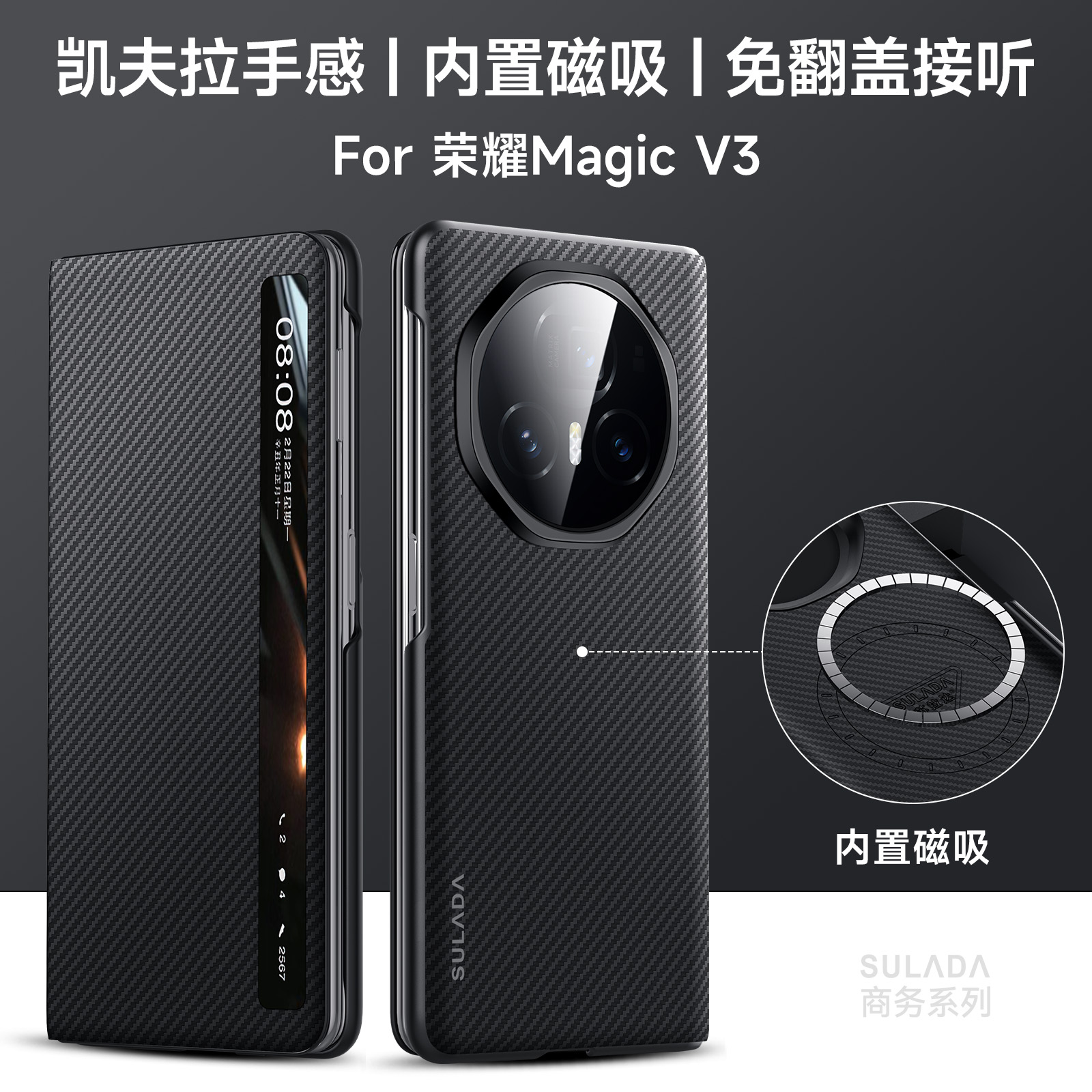 适用荣耀MagicV3手机壳magicV5碳纤维纹磁吸充电翻盖式商务皮套男
