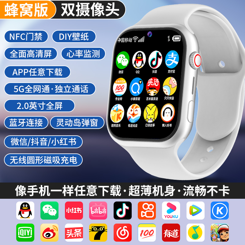 智能手表s9顶配版华强北s9蜂窝版青少年学生专用插卡智能电话手表