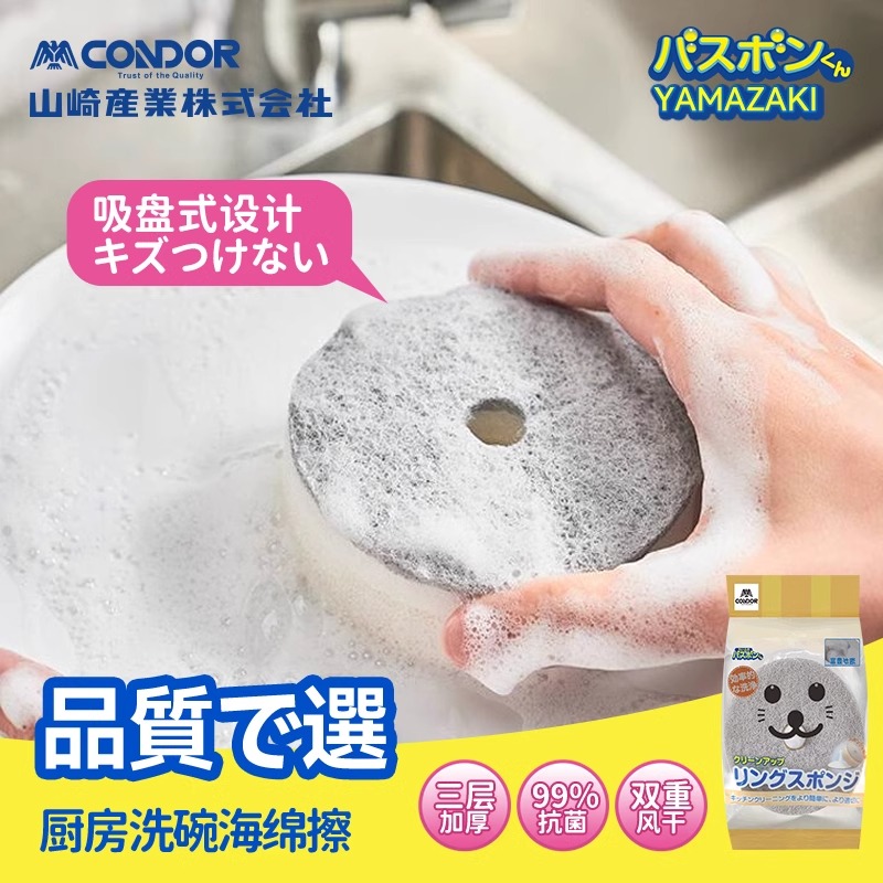 CONDOR吸盘洗碗海绵擦刷碗刷锅神器厨房专用清洁刷去污吸水加厚