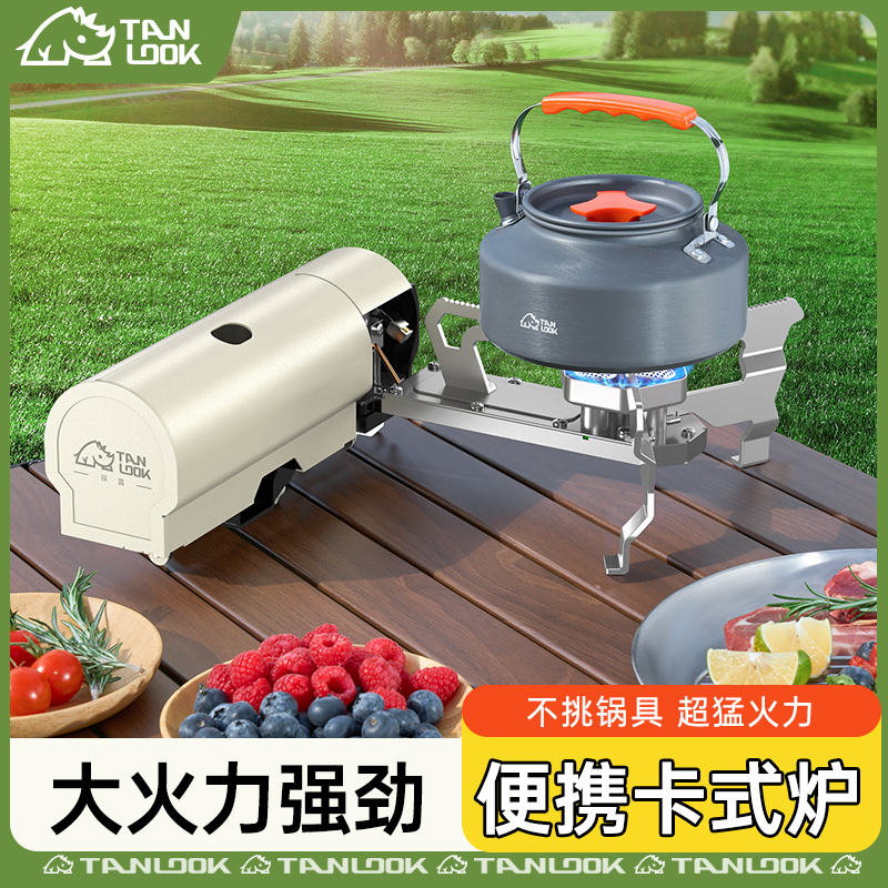探露折叠卡式炉外便携式炉具野外露营炊具燃气灶高能感气罐卡式炉