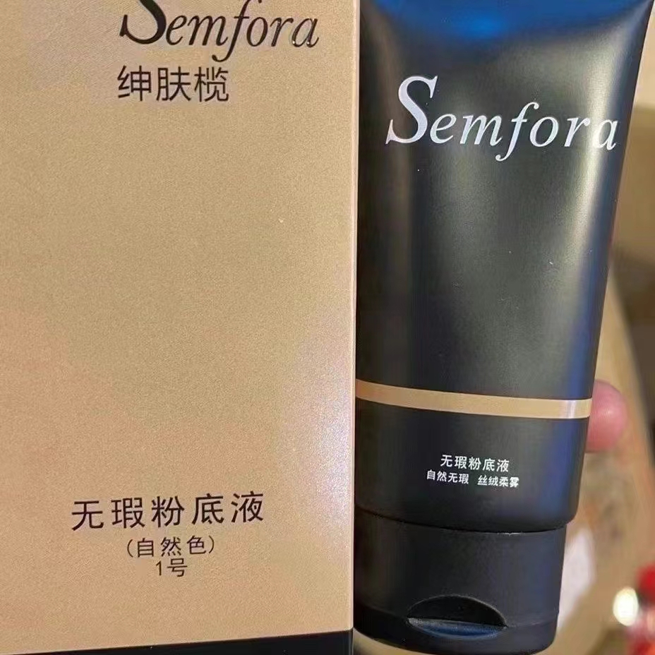 Semfora无瑕粉底液