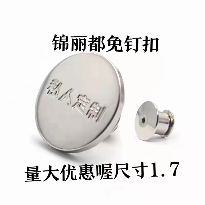 窗帘私人订制免钉扣，长针，尺寸1.7厘米