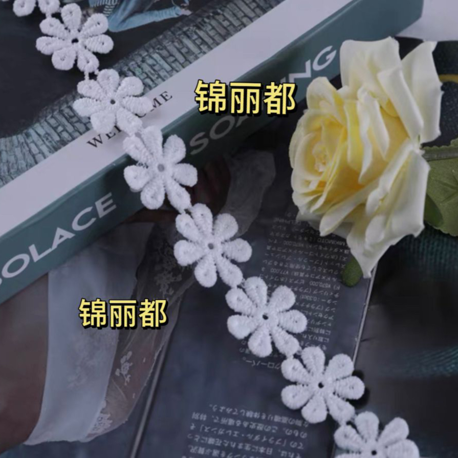 窗帘，沙发套装饰花边，好用百搭，小白花边一条13.5米