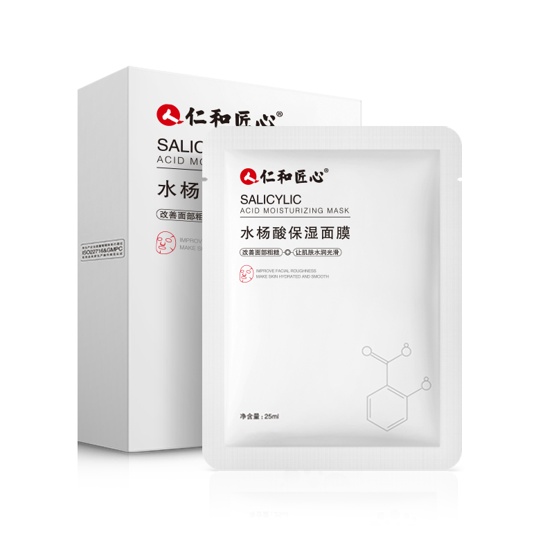 【拍一发二】仁和匠心水杨酸保湿面膜清洁补水控油祛痘净颜修护痘印
