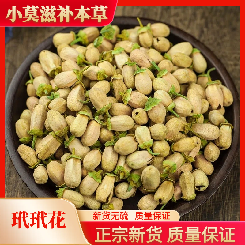 玳玳花精选新货玳玳花代代花橙花柚子花新鲜干货100g包邮非葛根