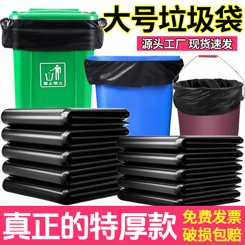 一次性加厚塑料袋垃圾袋子厂家直销特厚超大号黑色50*60平口商用