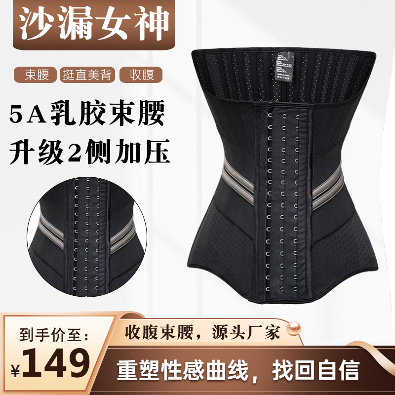 25骨（雅姐专属）四季加强加高收腹双杠时尚运动透气乳胶紧身运动带