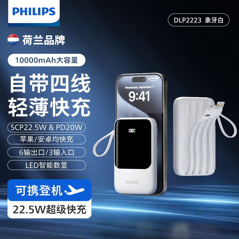 3C认证充电宝迷你大容量大功率22.5W便携自带线苹果华为1万轻薄