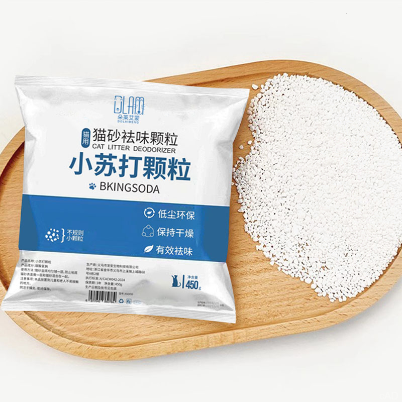 小苏打颗粒猫砂除臭颗粒祛味除湿猫咪用品猫砂专用伴侣净味剂无尘