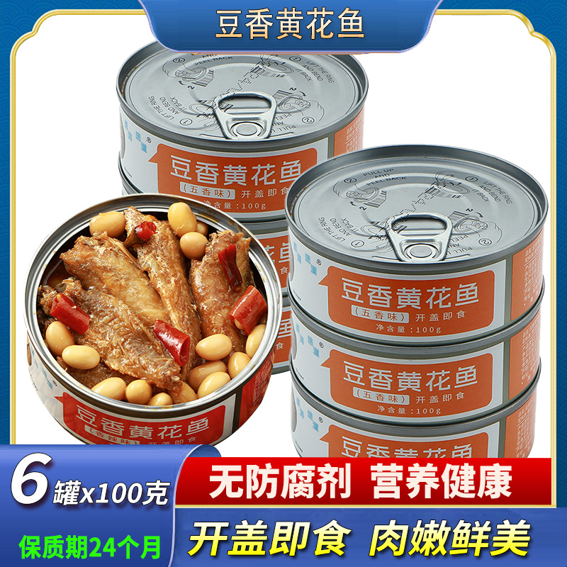 【6罐批发】豆豉黄花鱼100克/罐装头即食五香香辣下饭海鲜下酒菜