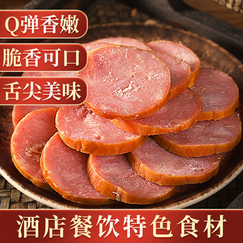 青岛特产老火腿传统果木烟熏酱卤熟食新鲜腱子肉大块300g/根 5根