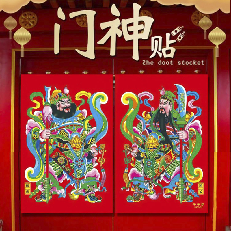 全背胶自粘门神关公张飞新年防水年画秦叔宝门画日月发财大门对贴