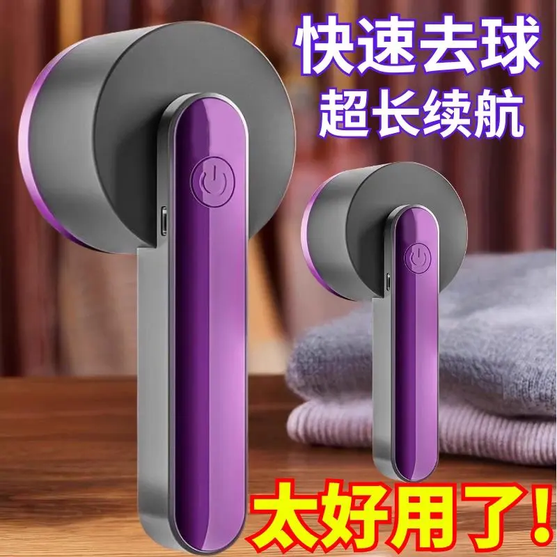 充电式毛球修剪器剃毛器衣服毛球器除球刮毛器去球器毛衣去毛球