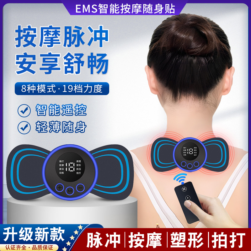 劲椎按摩器按摩贴片多功能腰部背部肩颈充电式脉冲针灸小巧智能仪