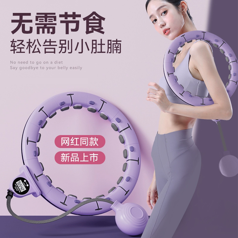 多功能时尚计数运动健身呼啦圈居家锻炼伸缩可调节升级智能呼啦圈