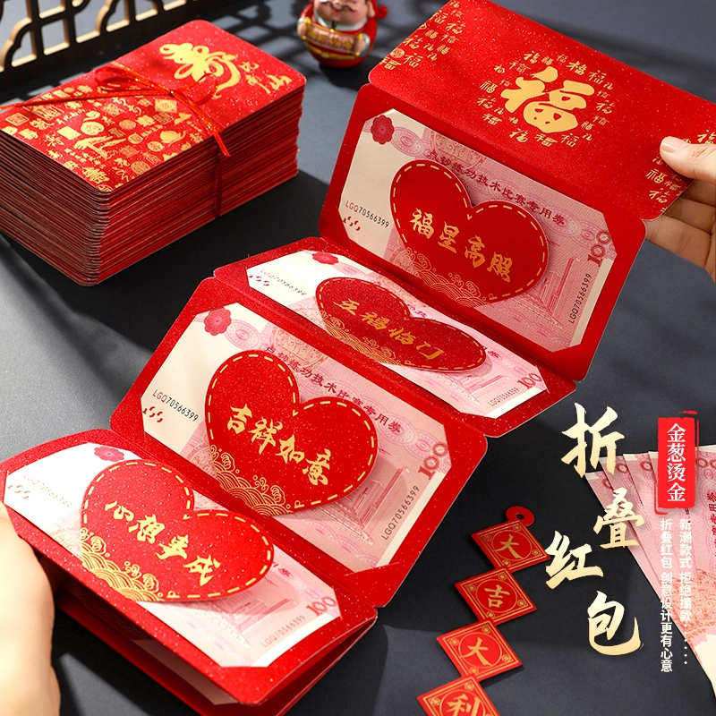 过寿寿比南山老人寿辰礼物生日66大寿70祝寿80岁90生日红包利是封