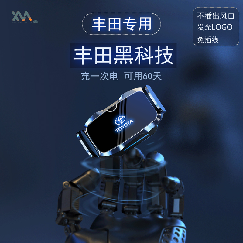 丰田奕泽/CHR凯美瑞卡罗拉雷凌汉兰达荣放RAV4威兰达车载手机支架