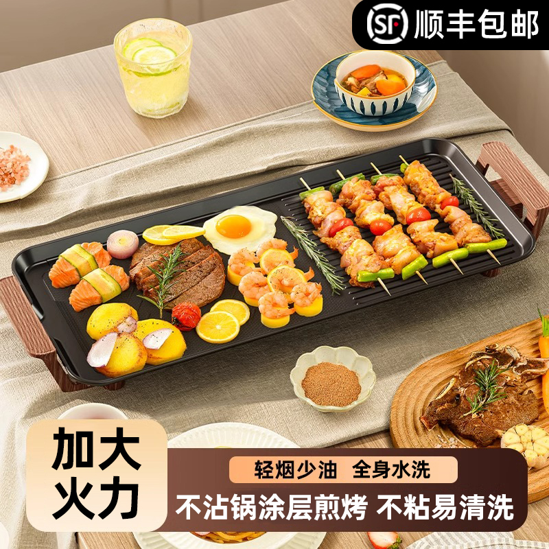 电烤盘无烟家用电烧烤炉不沾煎烤机室内烤肉盘韩式烤鱼专用烧烤盘