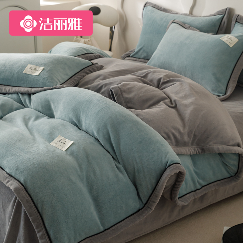 洁丽雅冬季牛奶绒四件套加绒珊瑚绒被套床单双面绒三件套床上用品