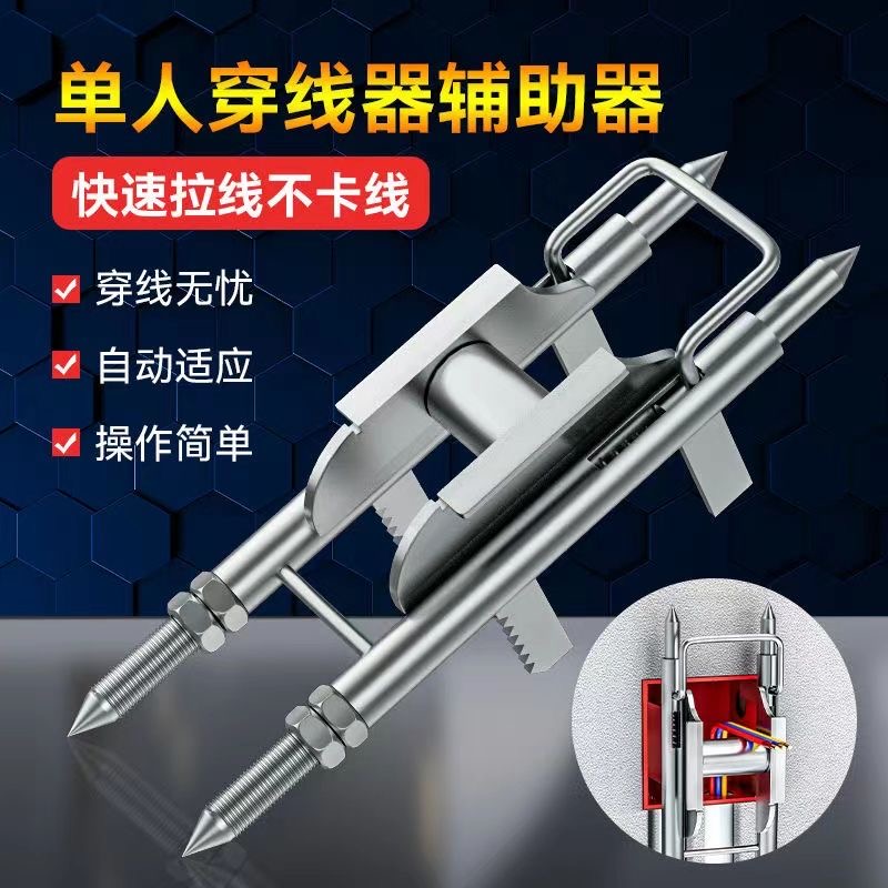 穿线架子穿线器电工穿线器全自动辅助器新款简单伸缩穿线辅助器
