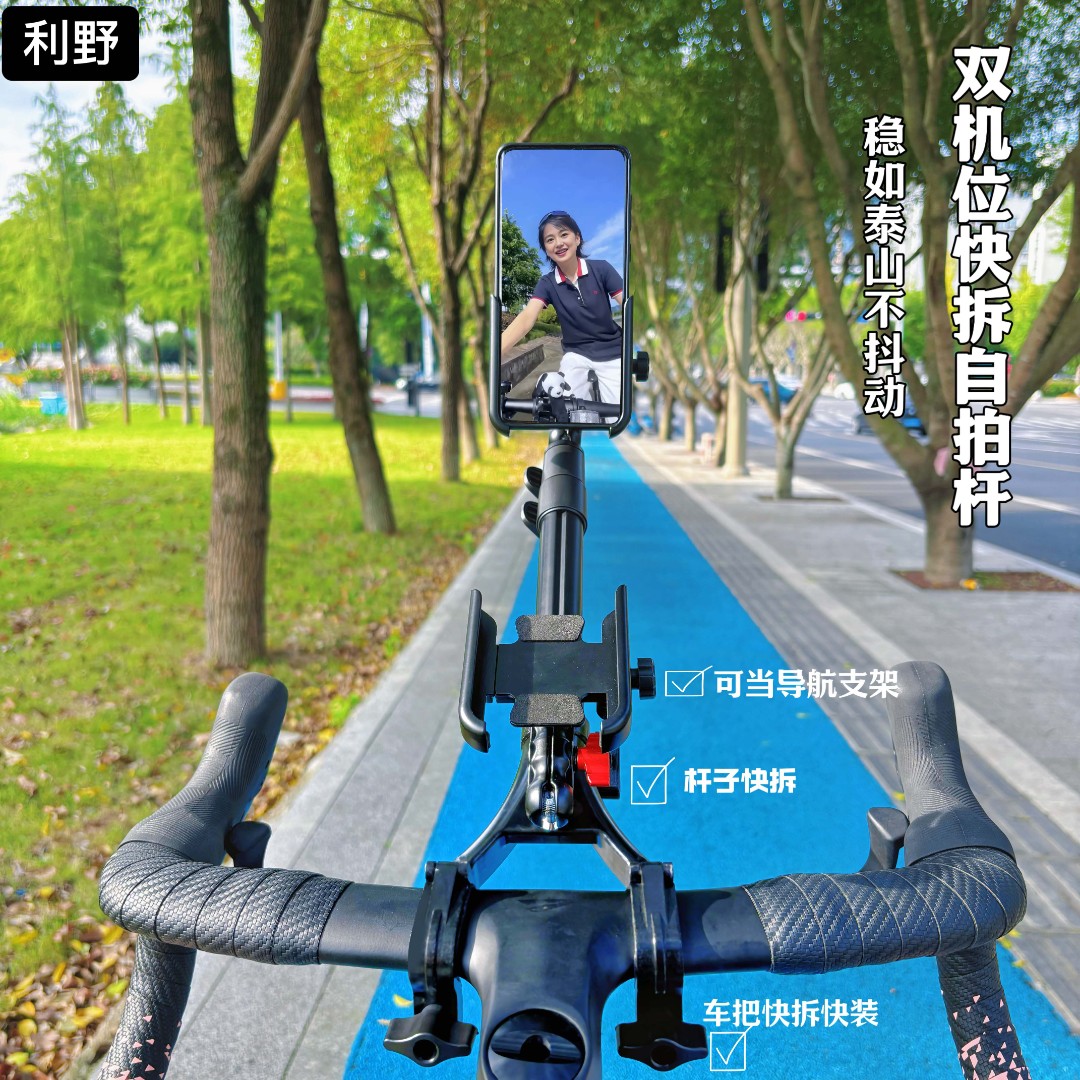 自行车骑行自拍杆一体把公路车快拆拍摄手机支架山地车伸缩导航架