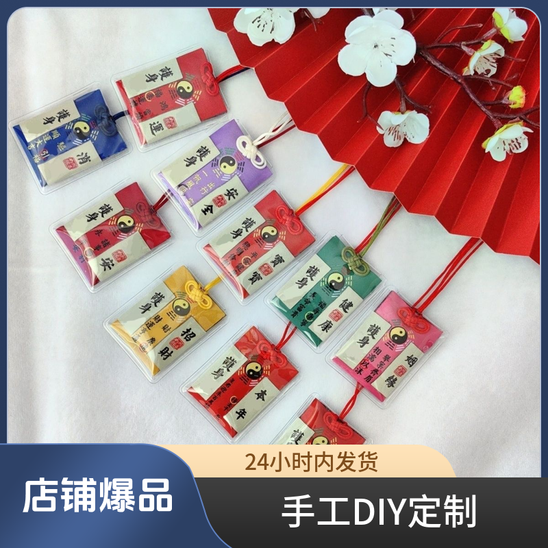 新款挂脖手工diy定制小福袋尺寸4*6厘米透明便携防尘袋